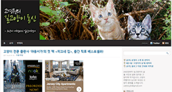 Desktop Screenshot of catstory.kr